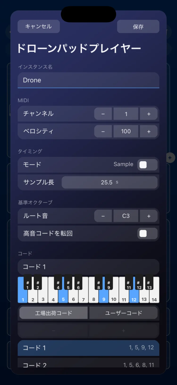 インスペクタの項目