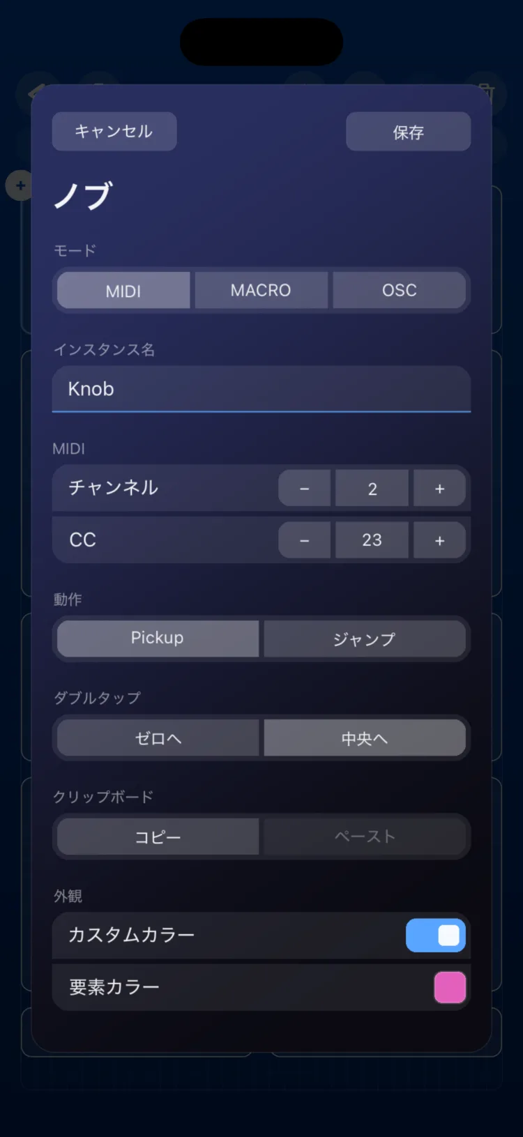インスペクタの項目
