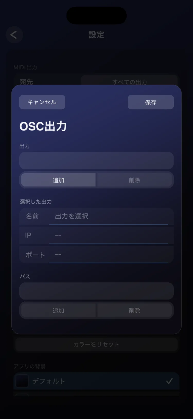 OSC出力