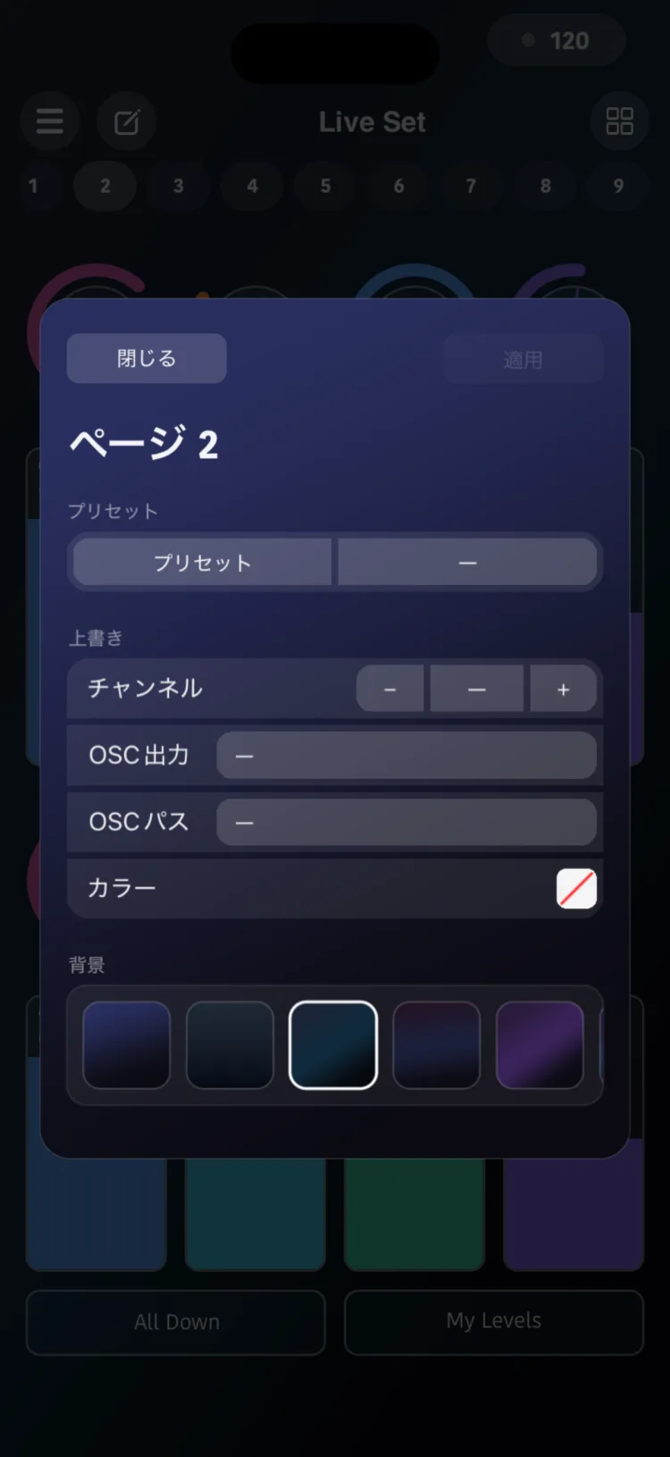 ページインスペクタ