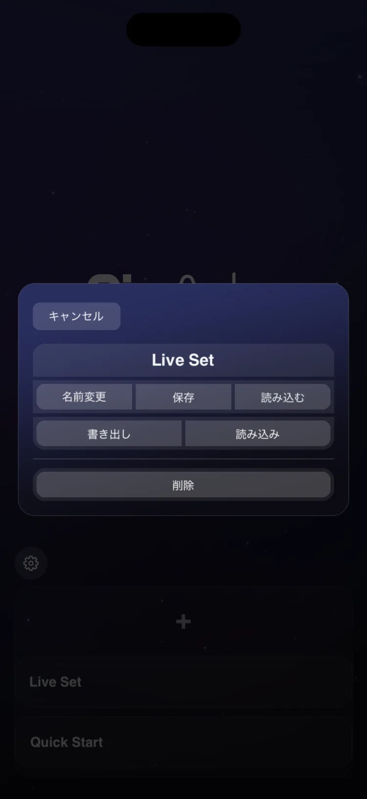 シーンのアクション