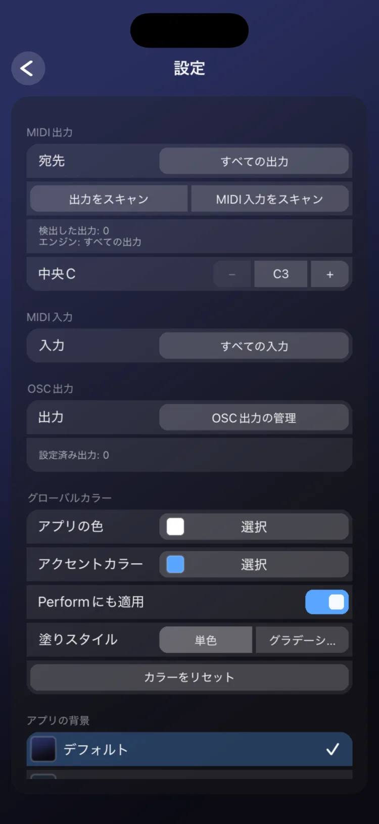 MIDI出力