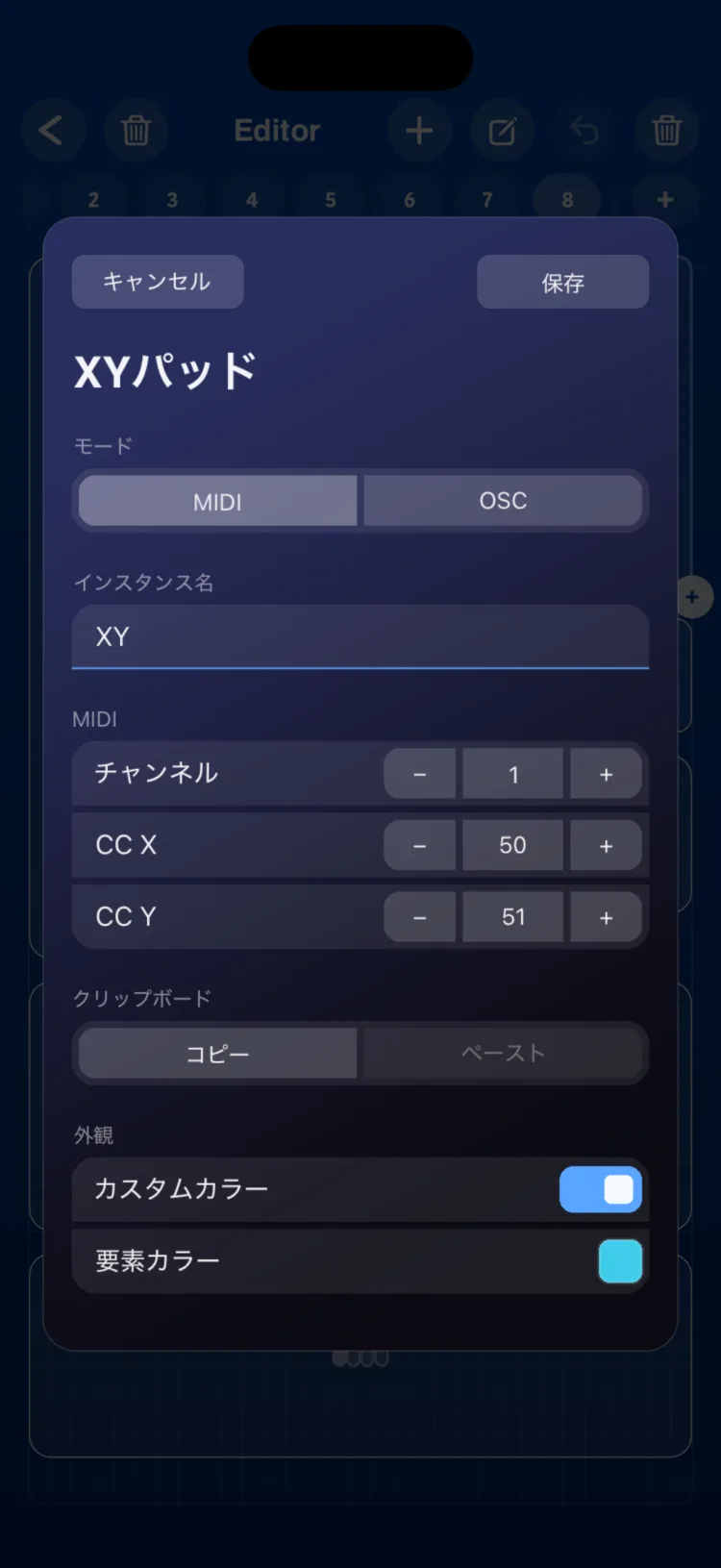 インスペクタの項目