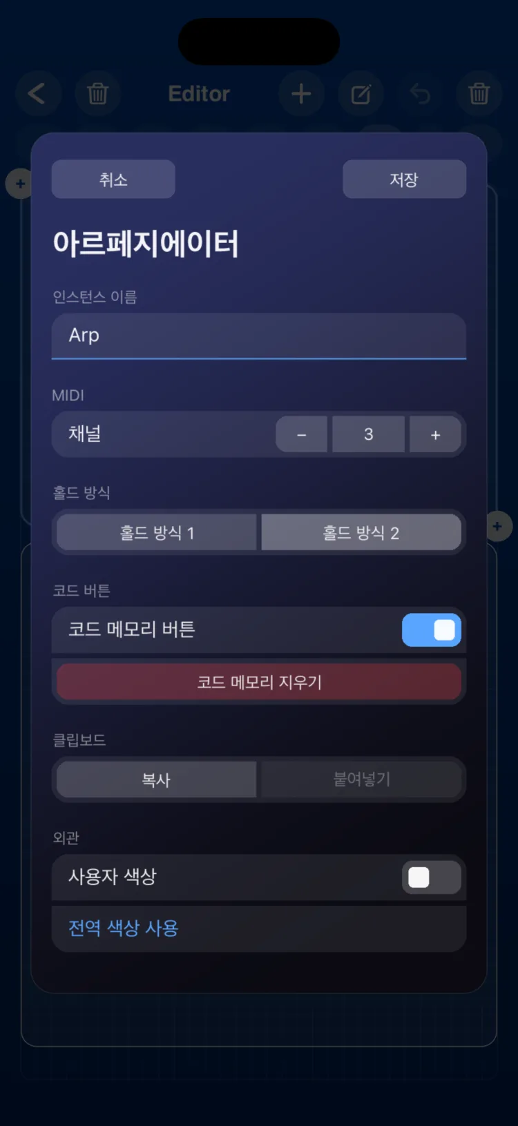인스펙터 옵션