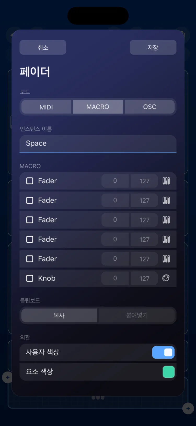 OSC 모드