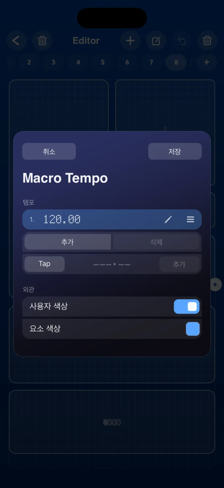 인스펙터 옵션