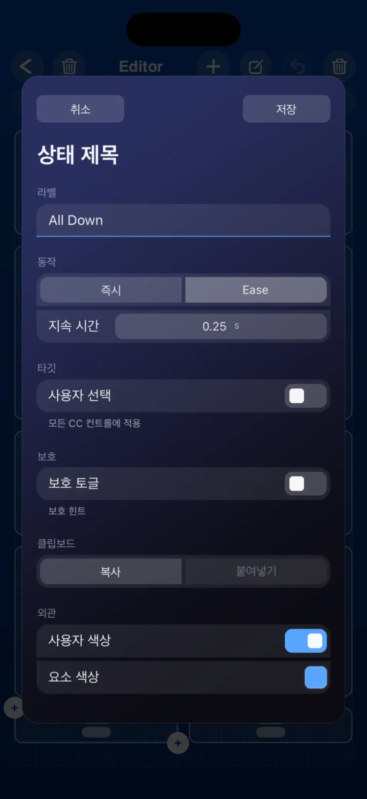 인스펙터 옵션