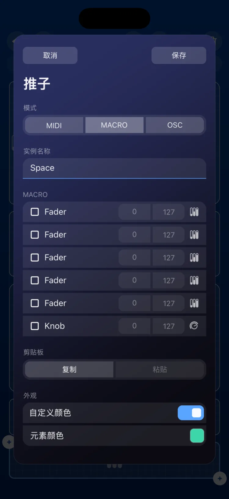 Macro 模式