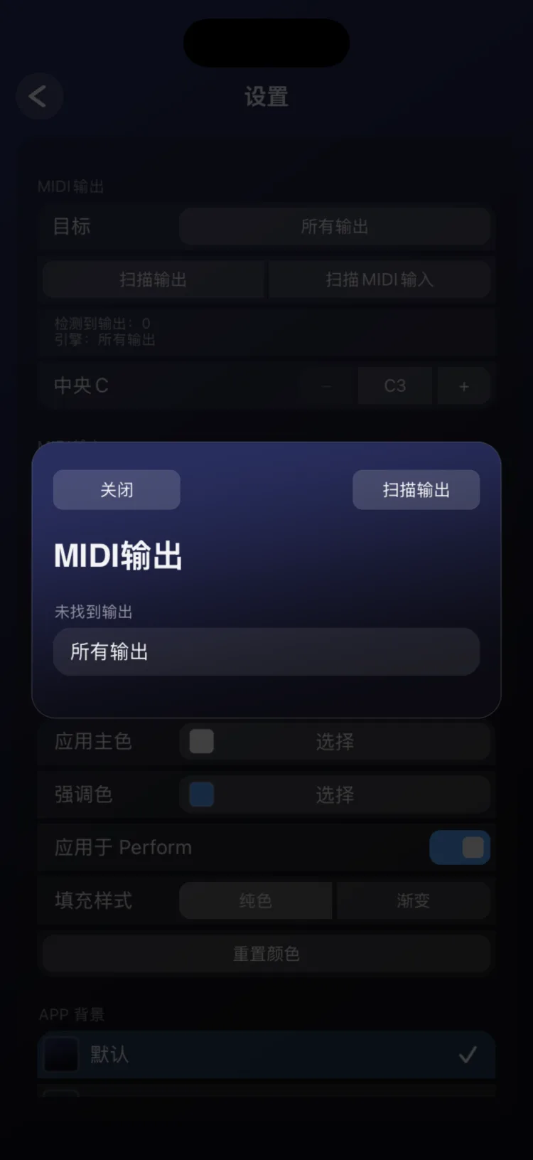 MIDI 输出
