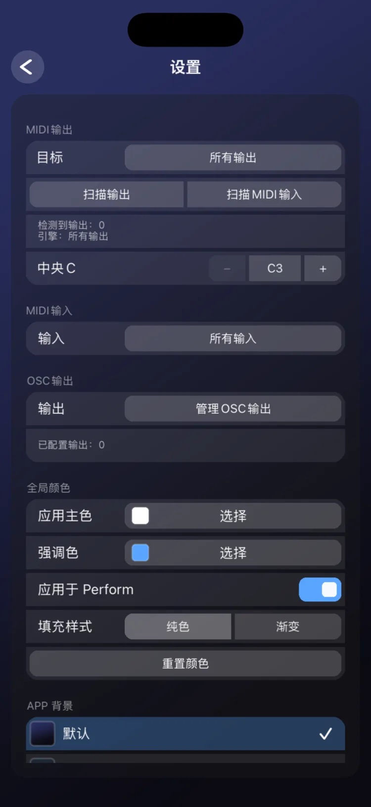 MIDI 输出