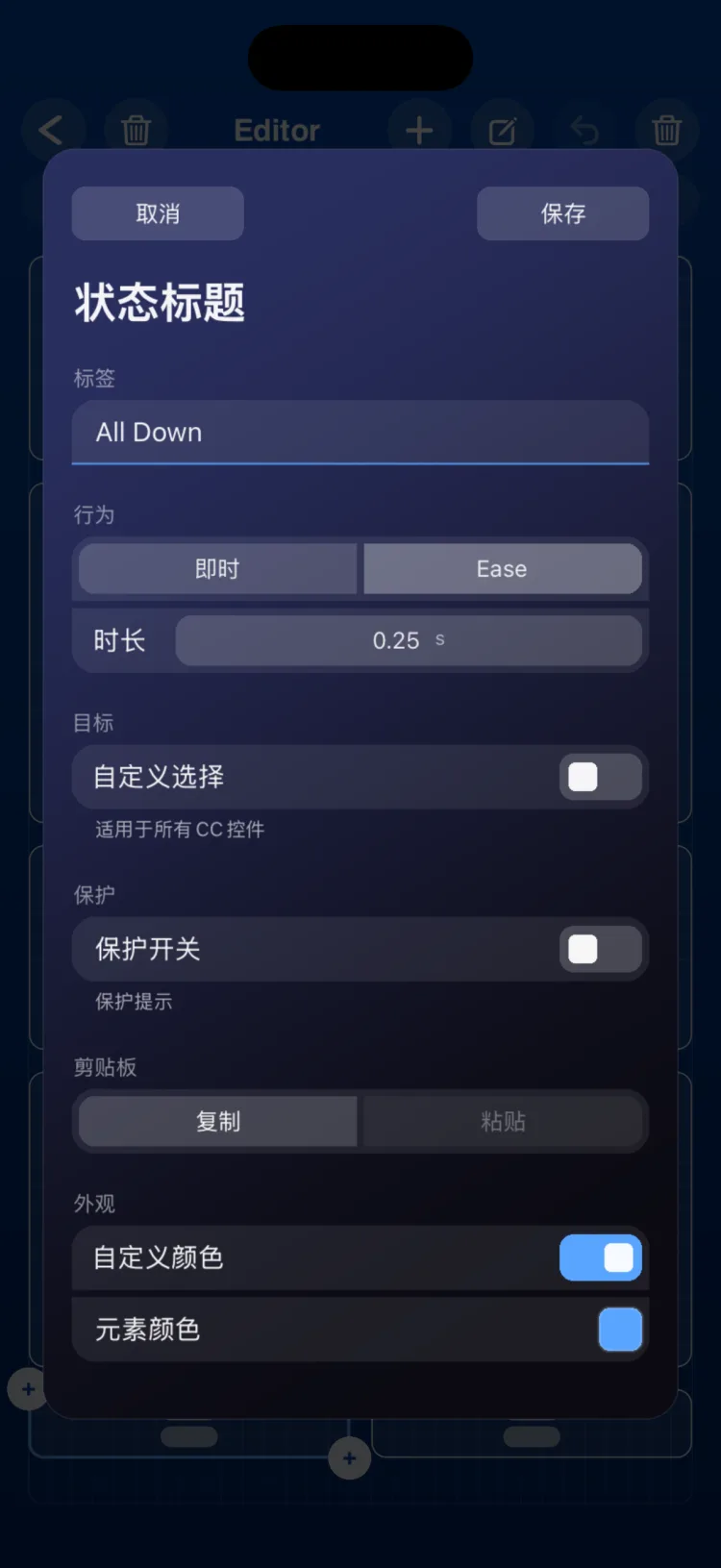 检查器选项