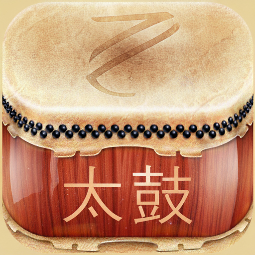Taiko Drums: Play Along