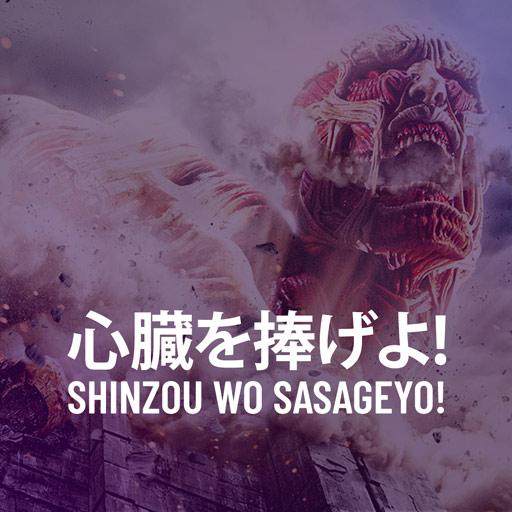 Shinzou wo Sasageyo!
